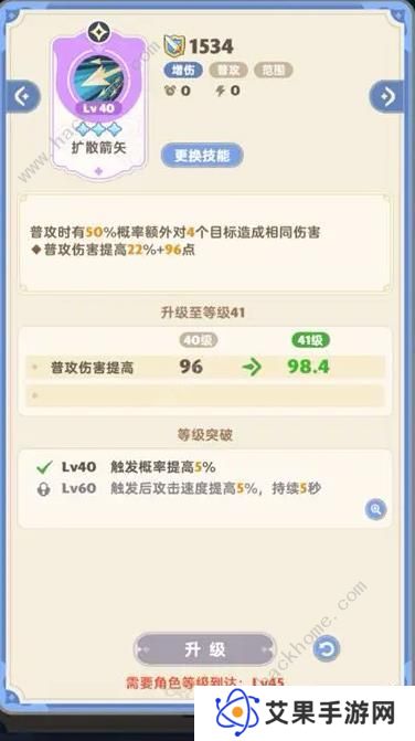 出发吧麦芬游侠技能搭配攻略 游侠最强阵容推荐图片7