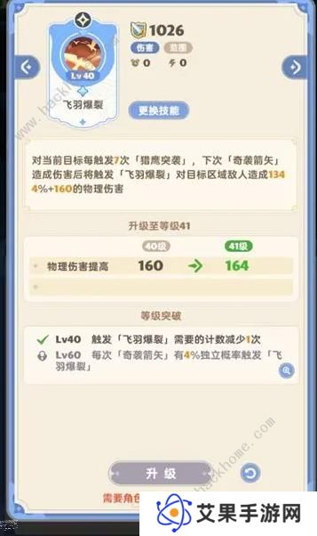 出发吧麦芬游侠技能搭配攻略 游侠最强阵容推荐图片10
