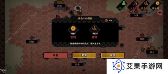 无悔华夏七国之乱剧本攻略 七国之乱地图名臣通关一览图片4