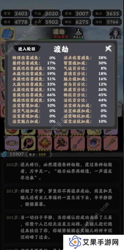 坚持到底攻略大全 新手必备技巧总汇图片3