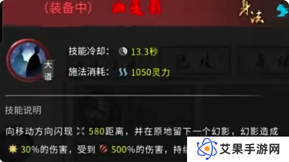 鬼谷八荒手游水剑逆天改命选什么   水剑技能