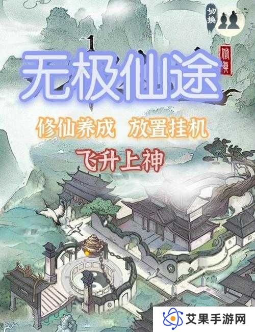 无极仙途新手出身怎么选？最佳出身选择推荐揭晓！