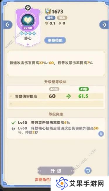 出发吧麦芬游侠技能搭配攻略 游侠最强阵容推荐图片8