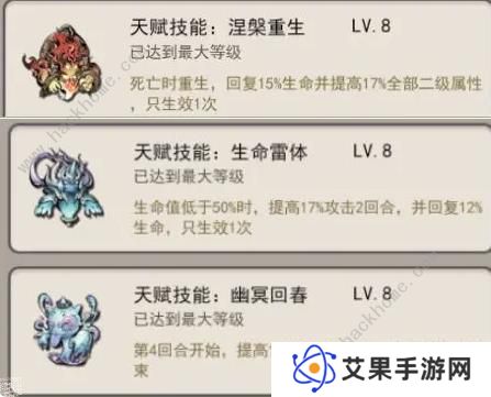 山海北荒卷攻略大全 最强流派搭配推荐图片2