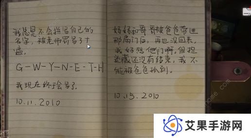 黑暗笔录攻略大全 全章节图文通关总汇图片9