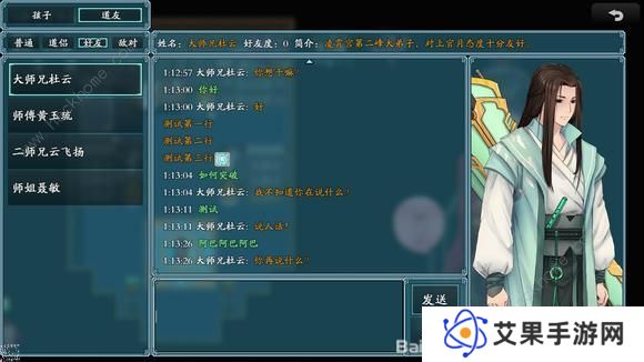 绯月仙行录0.425a版本攻略 0.425a版本剧情通关总汇图片9