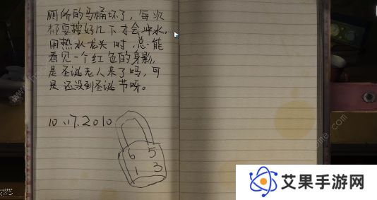 黑暗笔录攻略大全 全章节图文通关总汇图片7