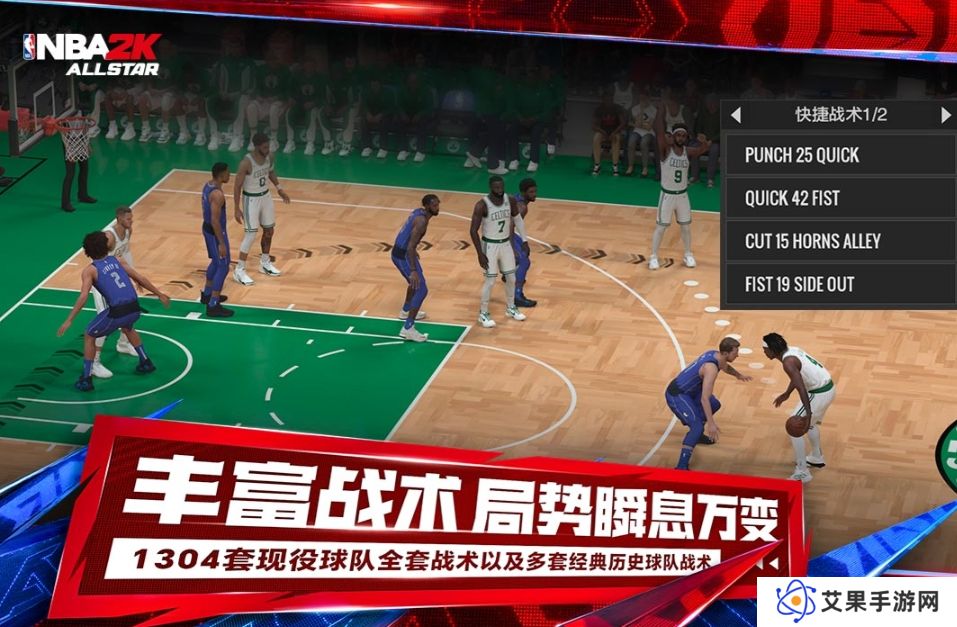 美职篮全明星手机配置要求 美职篮全明星手游玩法介绍