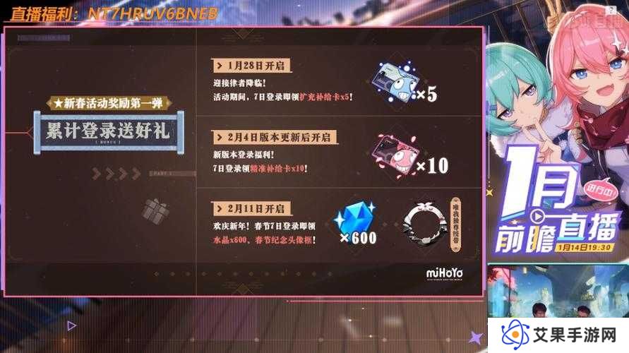 崩坏3回归触发条件及回归奖励一览2021的演变史专题
