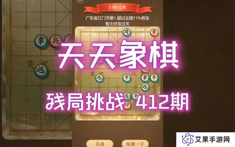 天天象棋残局挑战221期通关步骤详细解析的演变史专题