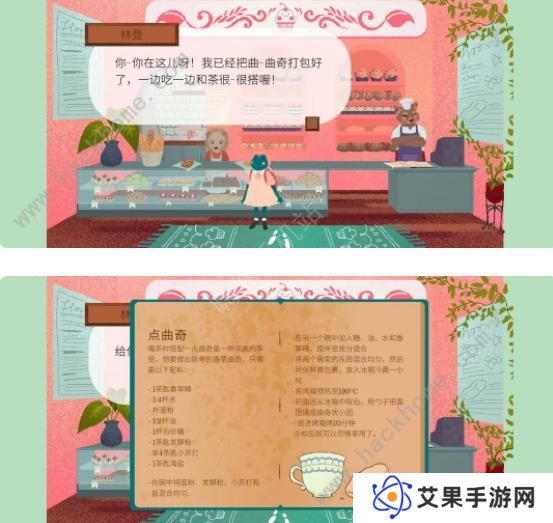 茶杯物语材料收集攻略 所有材料收集位置总汇图片8