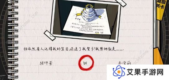 房间的秘密2起点攻略大全 全关卡图文通关总汇图片17