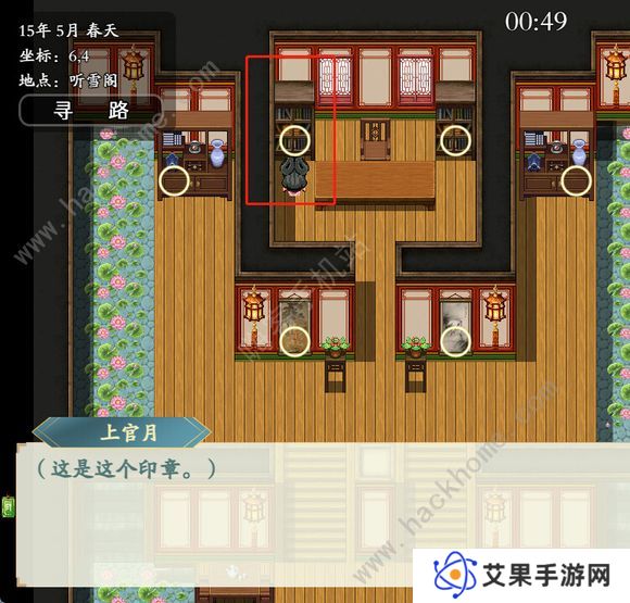 绯月仙行录0.425a版本攻略 0.425a版本剧情通关总汇