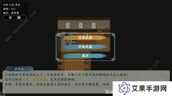 绯月仙行录0.425a版本攻略 0.425a版本剧情通关总汇图片7