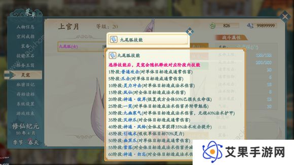 绯月仙行录0.425a版本攻略 0.425a版本剧情通关总汇图片6