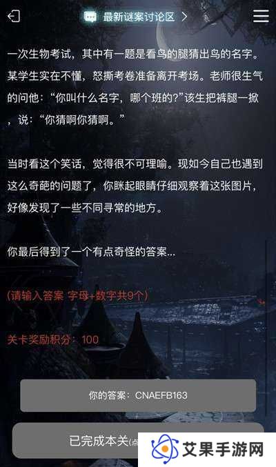 犯罪大师马戏团连环案件答案分享,资源管理的艺术