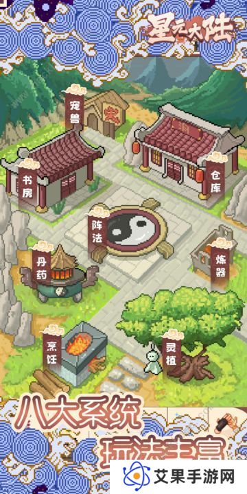星元大陆攻略大全 新手必备技巧总汇图片3
