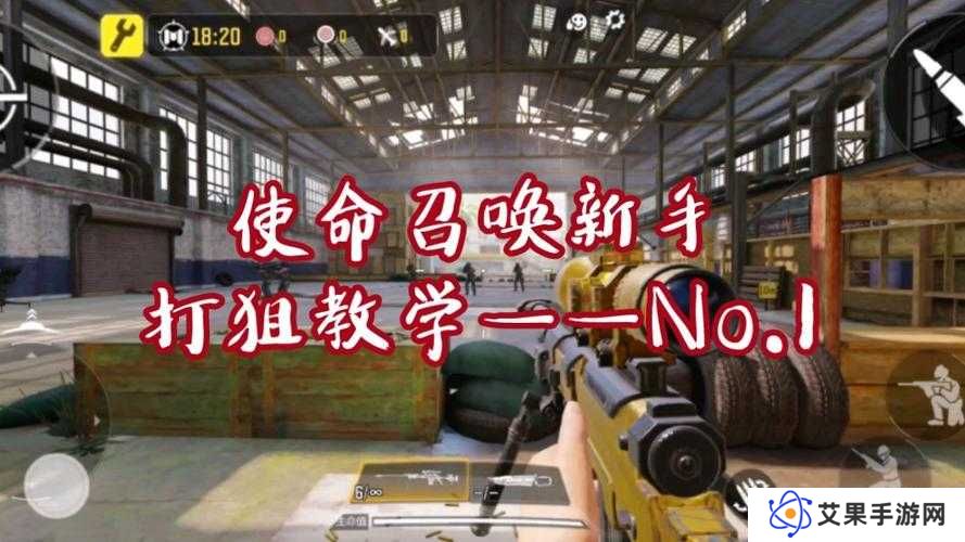 使命召唤手游狙击挑战模式玩法指南