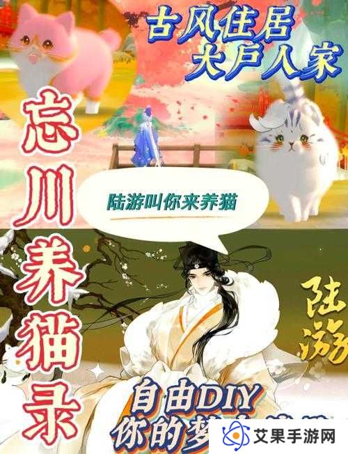 忘川风华录猫咪心情值作用及提升方式一览