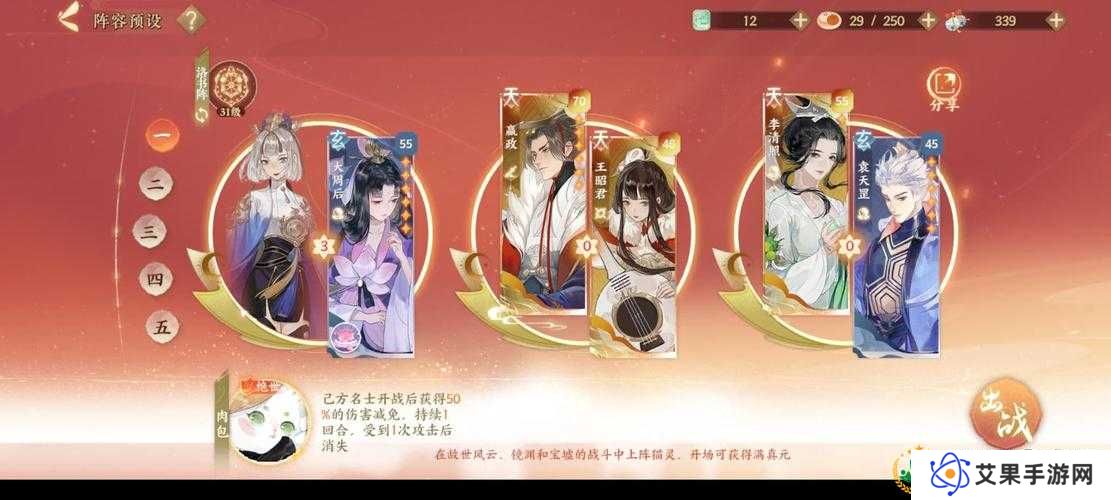 忘川风华录嬴政最强阵容搭配攻略,嬴政怎么搭配阵容好