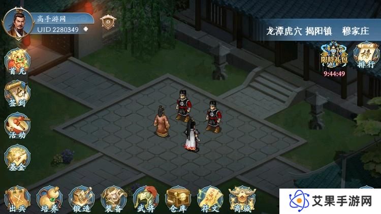 《水浒宋江传》新手攻略：游戏基础机制说明