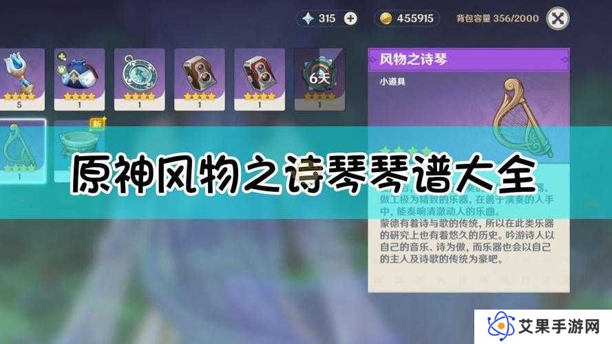 原神风物之诗琴怎么兑换,资源管理、高效使用与最大化价值