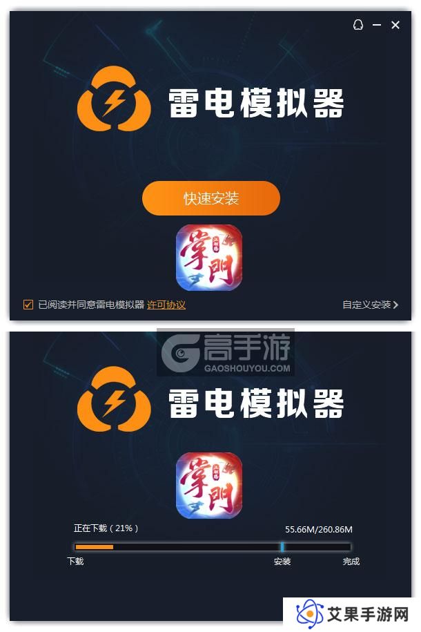  掌门江湖路电脑版安装过程