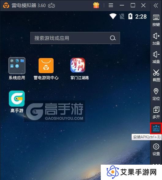  掌门江湖路电脑版从电脑安装游戏