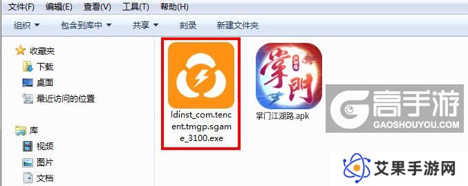  掌门江湖路电脑版安装程序
