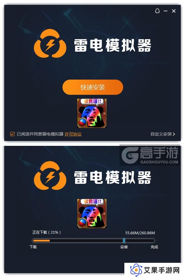  正义小法师电脑版安装过程