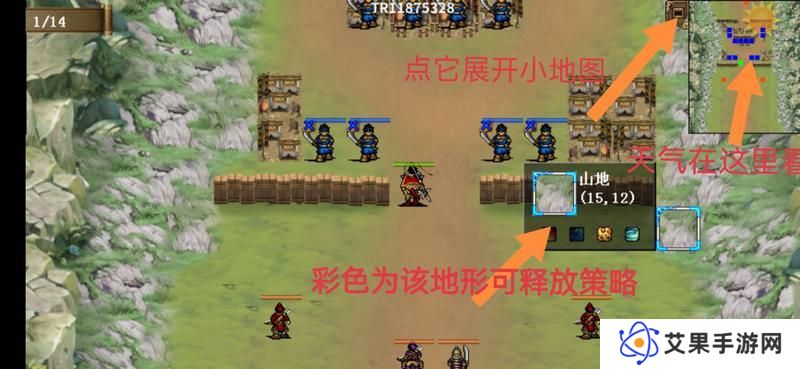 三国志吕布传