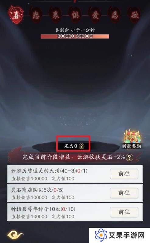 踏风行攻略 
