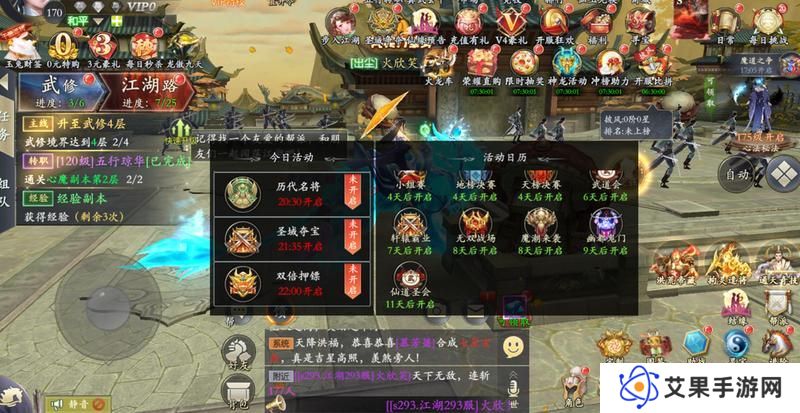 《掌门江湖路》『新手攻略3』优秀掌门养成秘籍之角色进阶篇！
