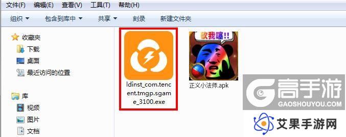 正义小法师电脑版安装程序