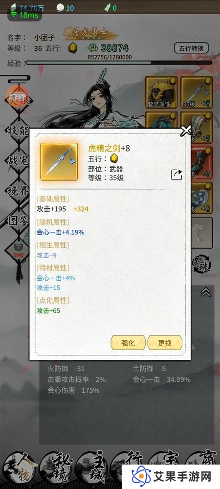 山海试炼
