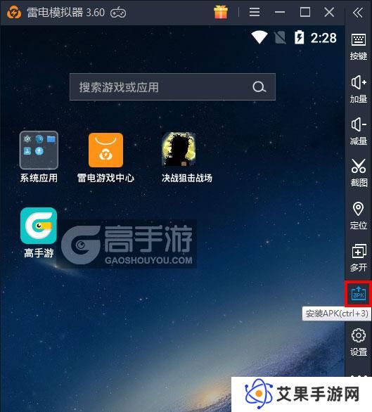  决战狙击战场电脑版从电脑安装游戏