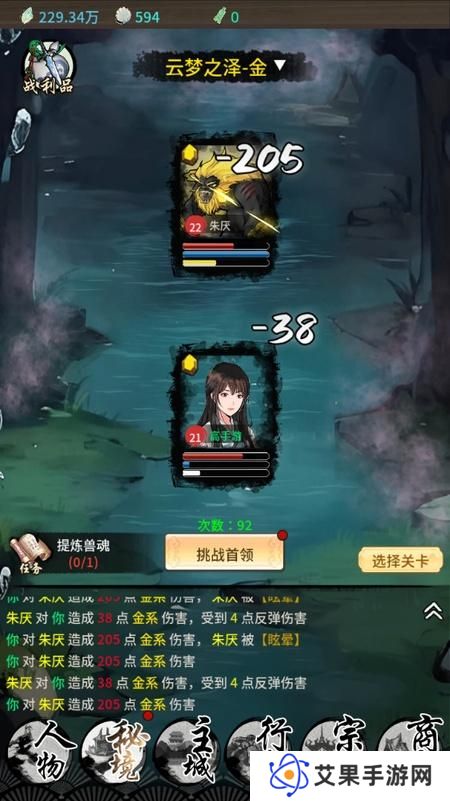 山海试炼--游戏玩法--五行战斗