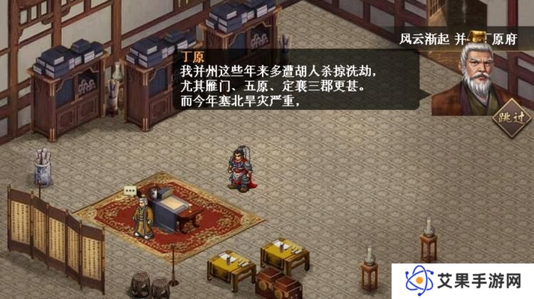 三国志吕布传--游戏玩法--新手剧情模式