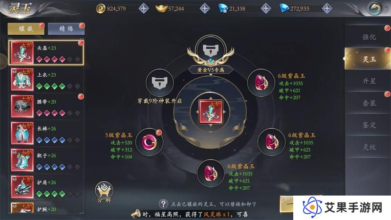 《掌门江湖路》『新手攻略4』掌门装备系统大揭秘！刀剑为伴！