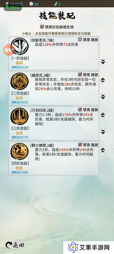 山海试炼