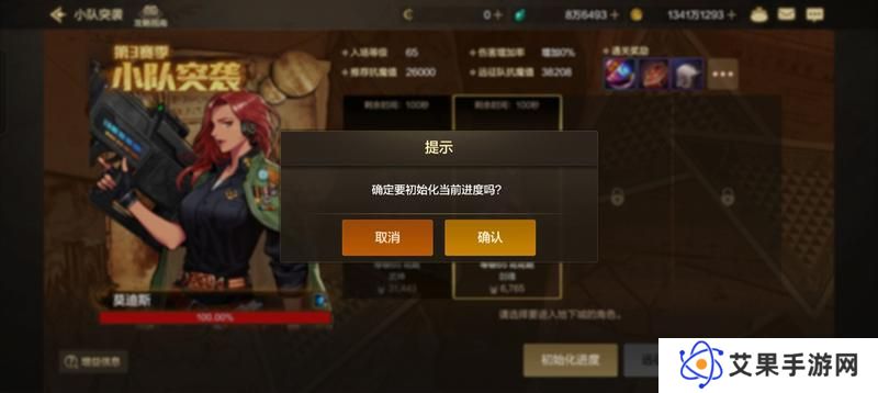 小队突袭第三季来袭——玩法攻略详解