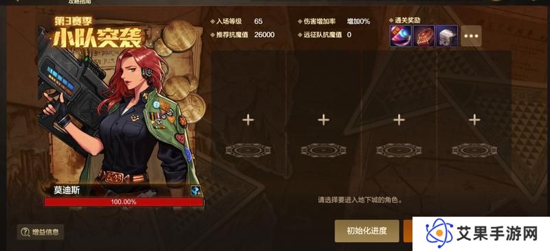 《地下城与勇士：起源》小队突袭第三季玩法攻略详解