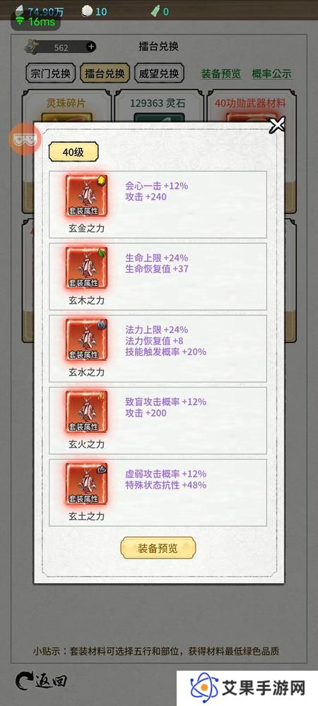山海试炼