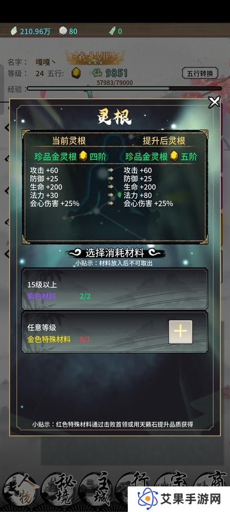 山海试炼