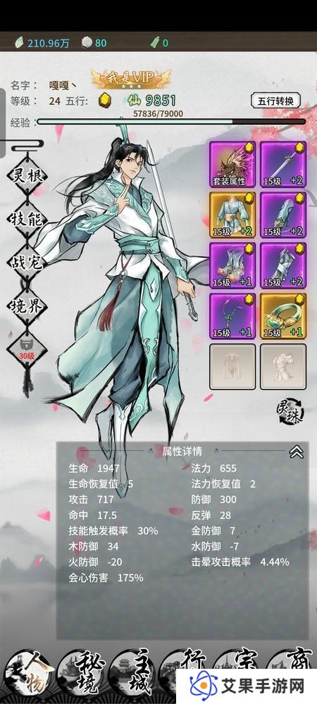 《山海试炼》新手攻略：萌新入门技巧心得