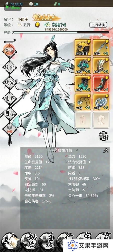 山海试炼