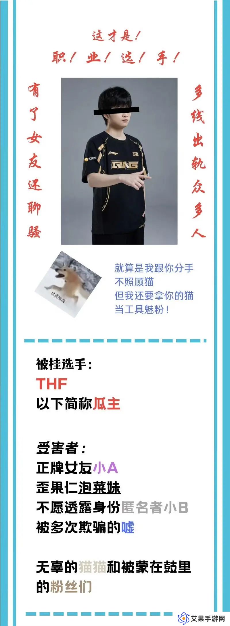 详细阅读:不愧是“海鞭少年”?huanfeng再被爆出轨 输完比赛想约暧昧对象上床? 不愧是“海鞭少年”?huanfeng再被爆出轨 输完比赛想约暧昧对象上床?
