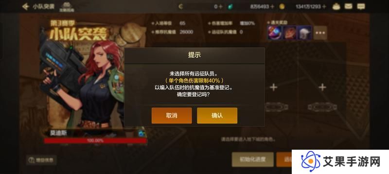 小队突袭第三季来袭——玩法攻略详解