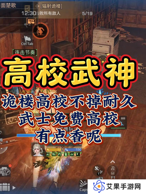 明日之后辐射高校114层通关秘籍!零失误打法让队友直呼**