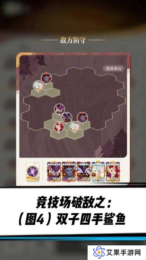 剑与远征高阶竞技场零失误!这5套阵容闭眼冲榜太强了